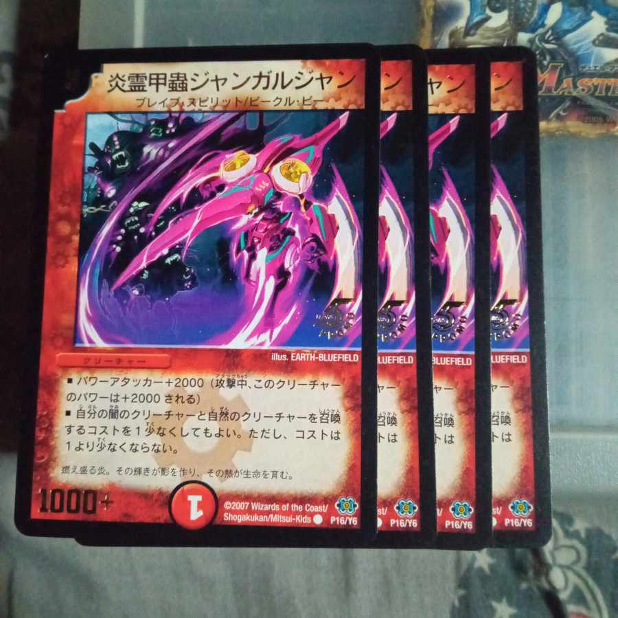 Fire霊甲蟲ジャンガルジャン(箔押し)