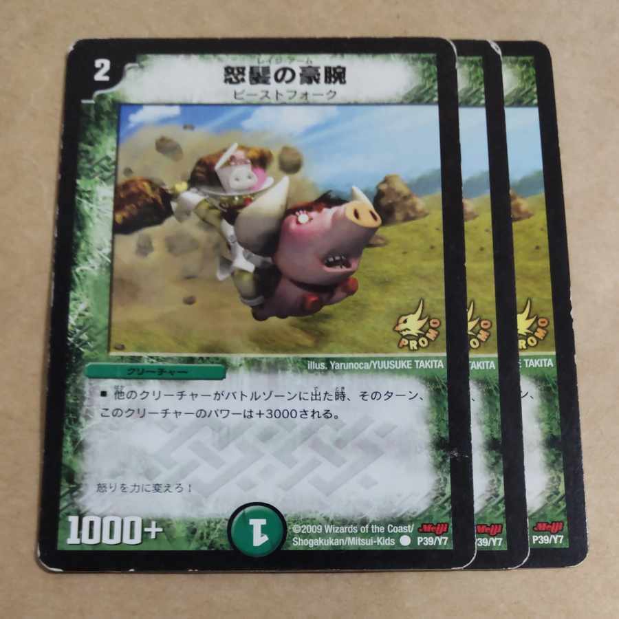 Quixotic Hero Swine Snout