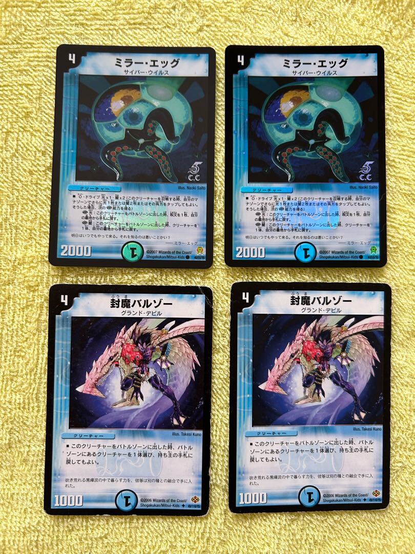 ミラー・エッグ(C.C)