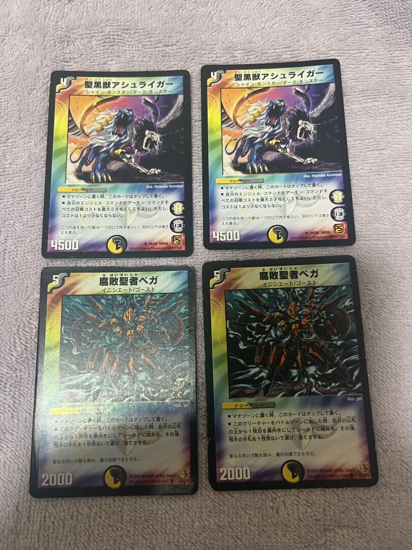 Decomposition聖者ベガ(C.C)