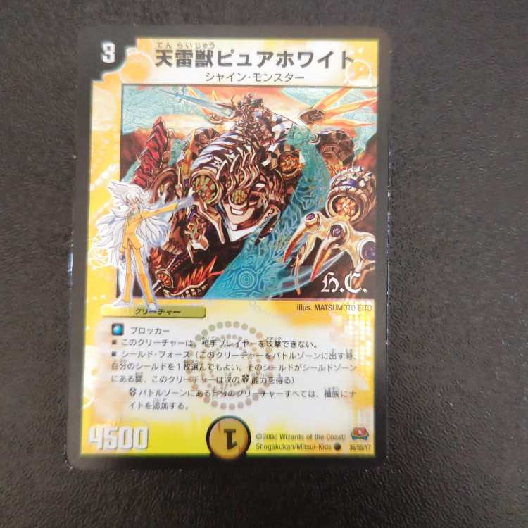 天Lightning獣ピュアホWight(H.C)