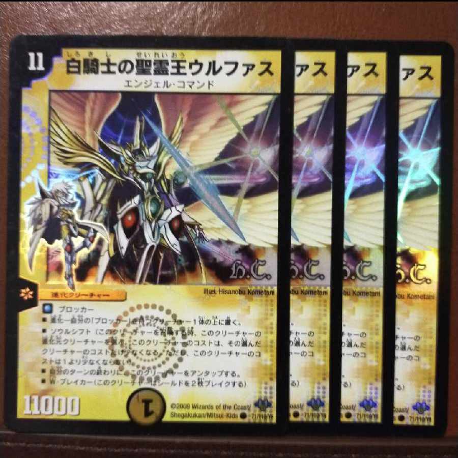 White Knightの聖霊王ウルファス(H.C)