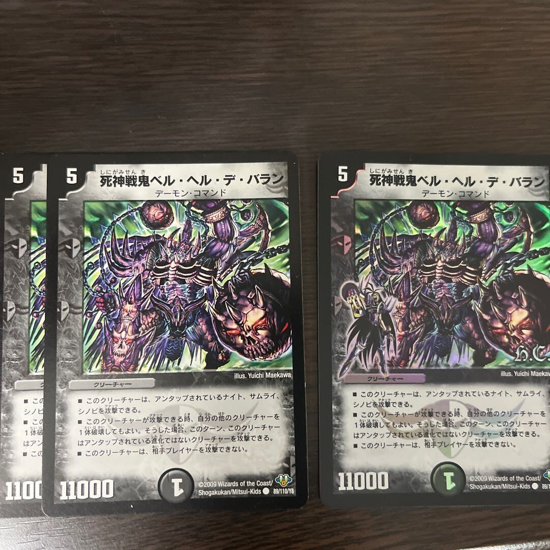 死神戦鬼Bianca・ヘル・デ・バラン(H.C)