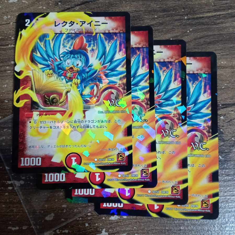 レクタ・アイニー(V.C)