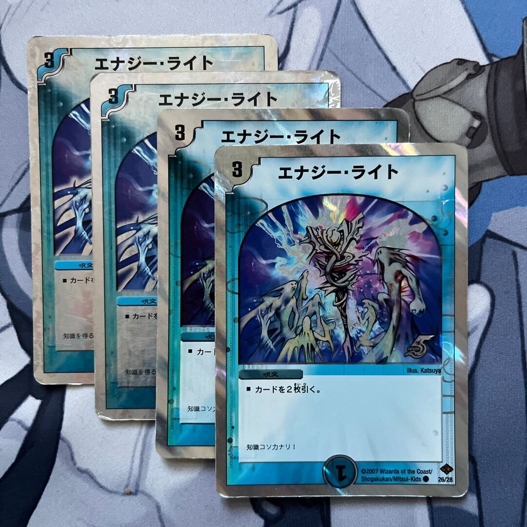 Energy Stream(スーパーデッキ仕様)