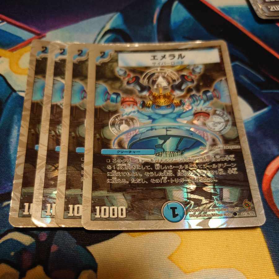 エメラル(スーパーデッキ仕様)
