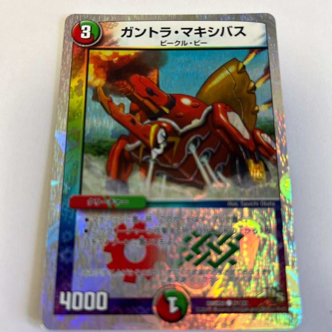 ガントラ・Crasher Wakeバス(スーパーデッキ仕様)