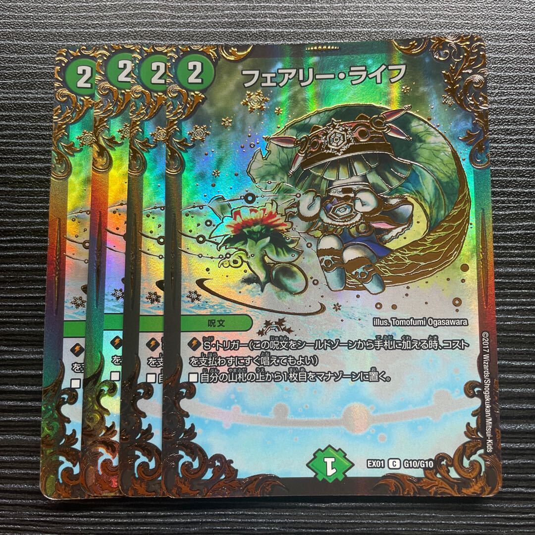 フェアリーライフ 名古屋 スリーブ フェアリーライフ gp スリーブ 2023 名古屋 デュエルマスターズ