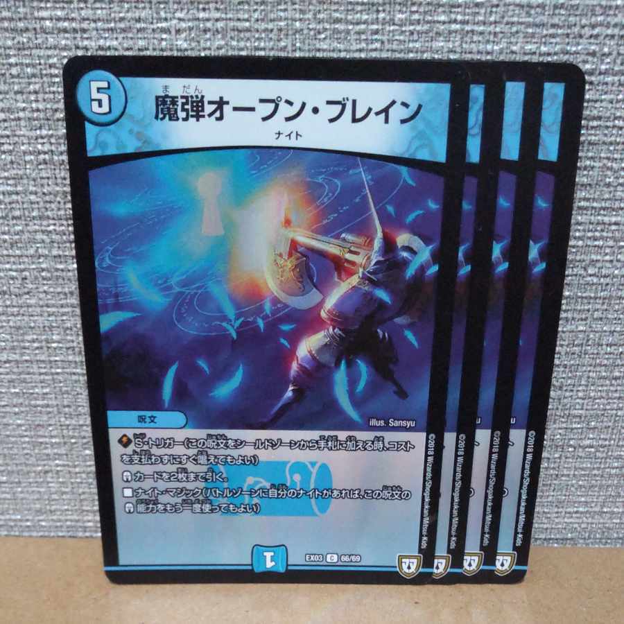 摩弾オープン・Buletteン