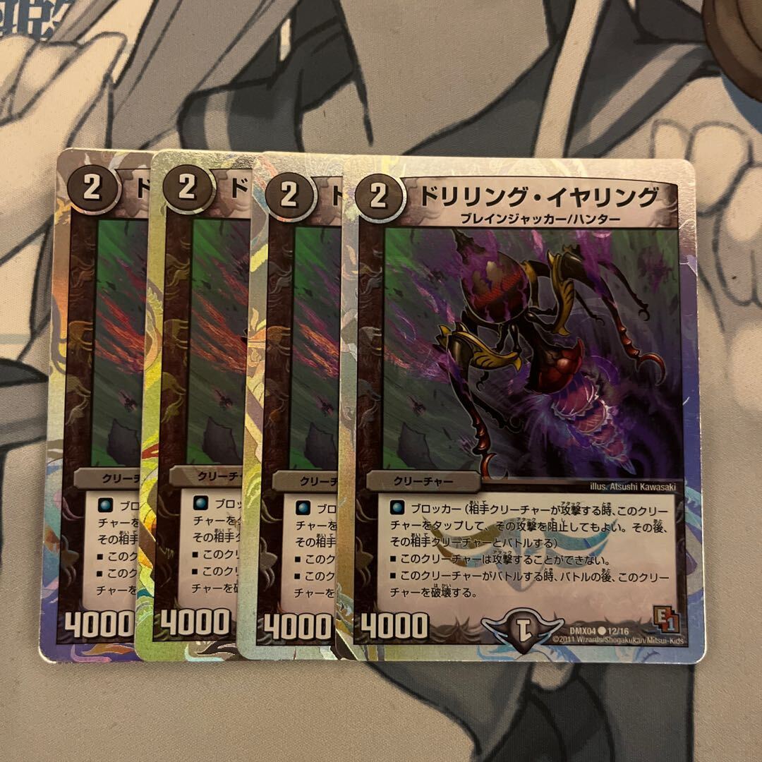 ドリリング・イヤリング(スーパーデッキ仕様)