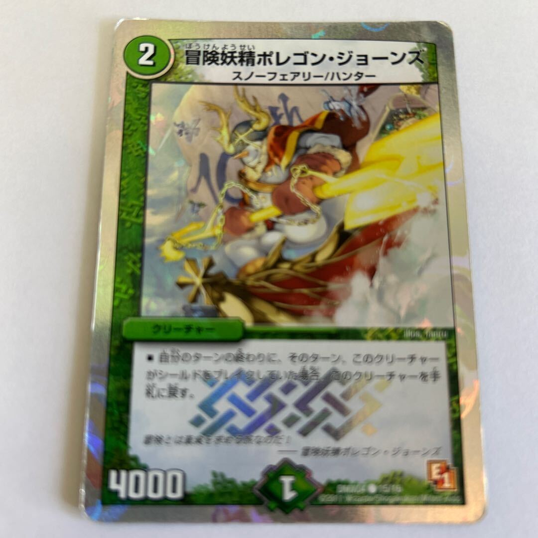 Hearty Cap’n Polligon・ジョーンズ(スーパーデッキ仕様)