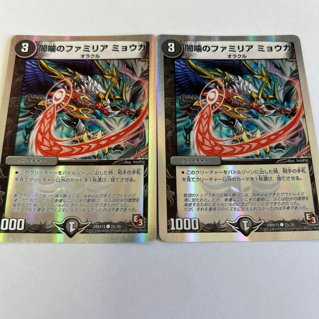 Yami噛のファミリア ミョウガ(スーパーデッキ仕様)