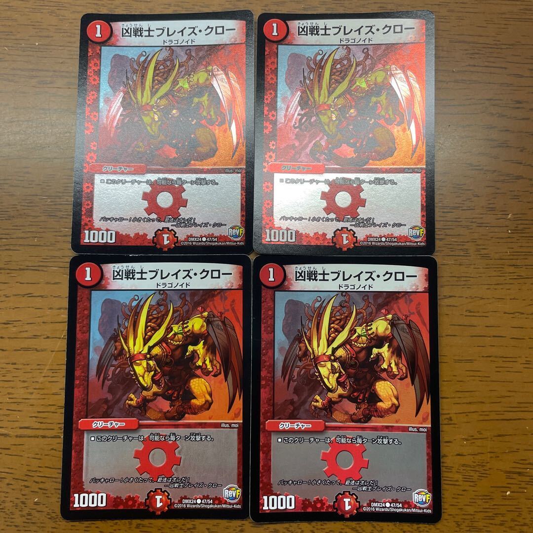 凶戦士ブレイズ・クロー