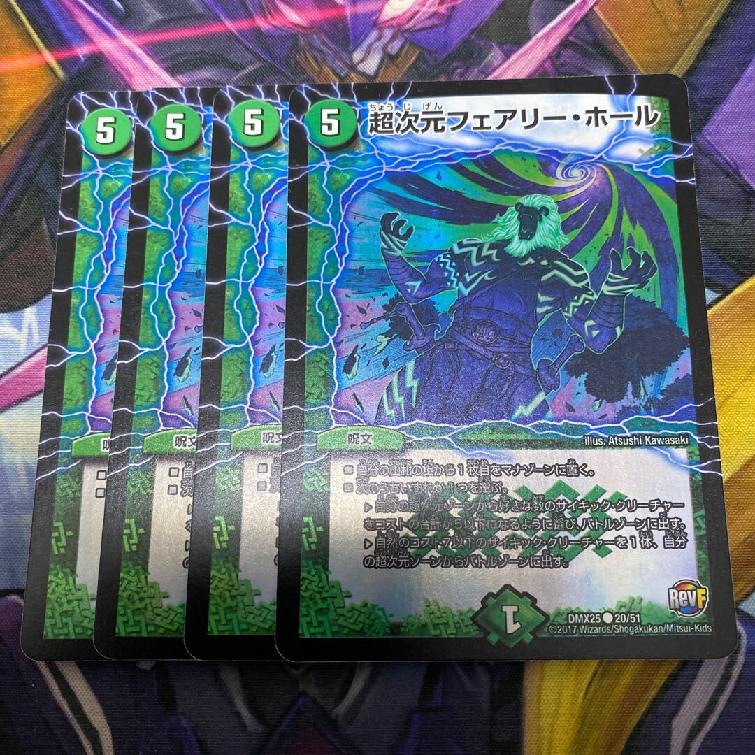 Psychic次元Fairy・ホール