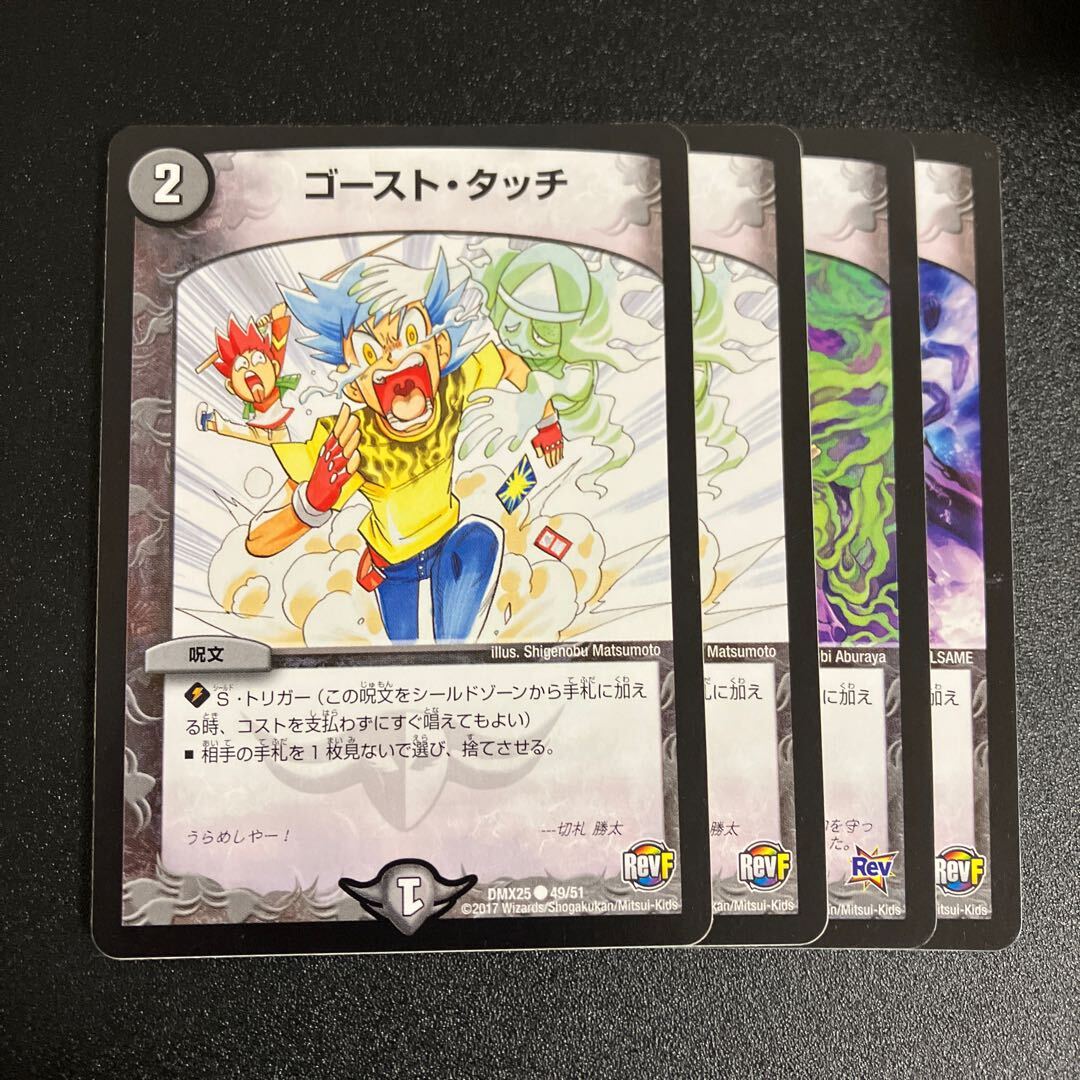 ゴースト・タッチ