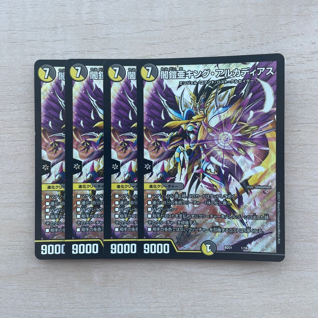 PSA9 初期　キング・アルカディアス PSA9 初期 キング・アルカディアス - メルカリ