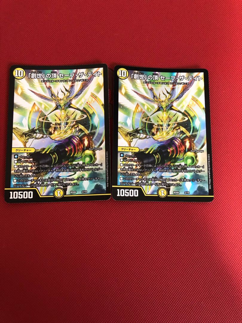 「創世」の頂 セーブ・ザ・デイト