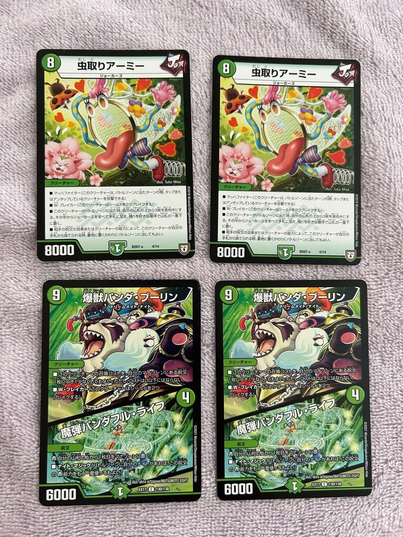 虫取りアーミー