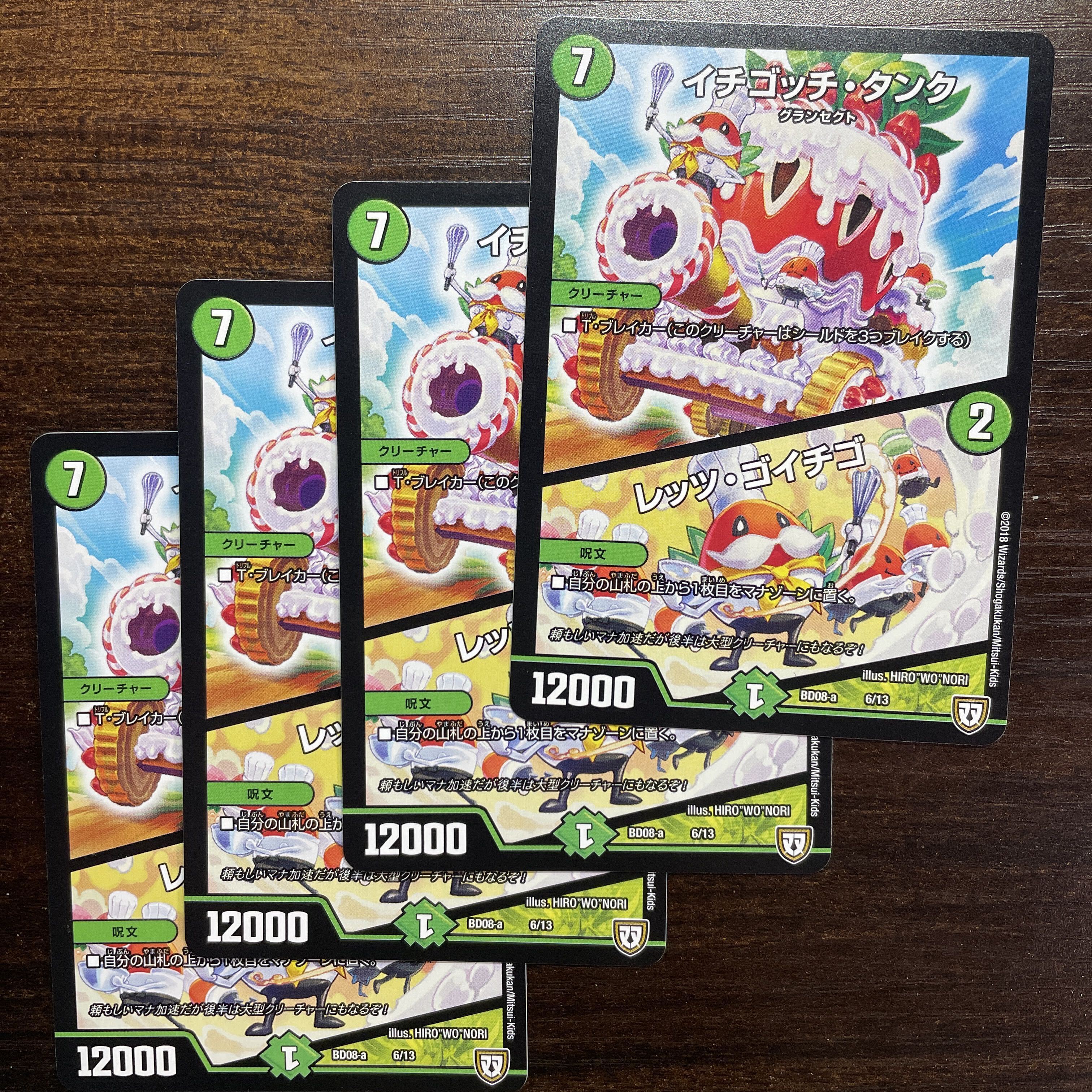 イチゴッチ・タンク｜レッツ・ゴイチゴ