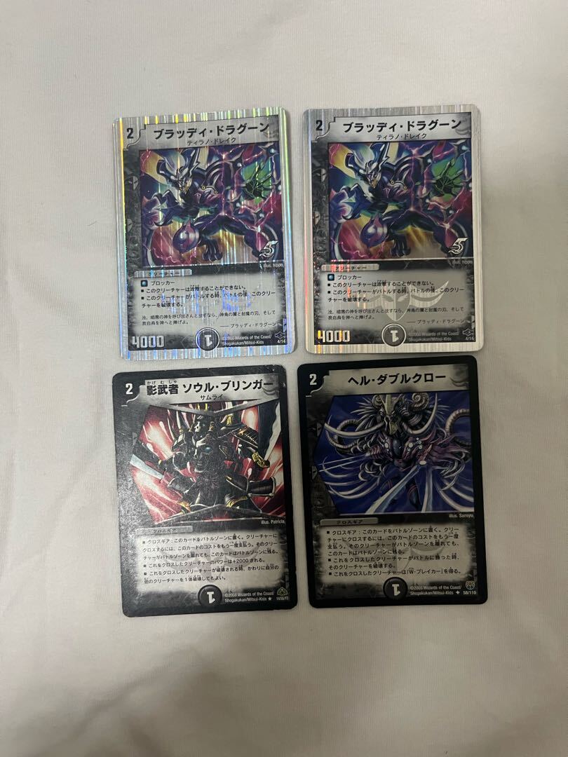 ブラッディ・ドラグーン(スーパーデッキ仕様)