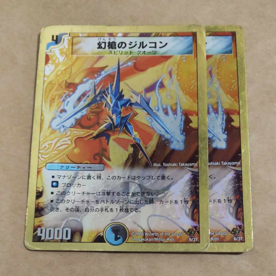 幻槍のジルコン(スーパーデッキ仕様)
