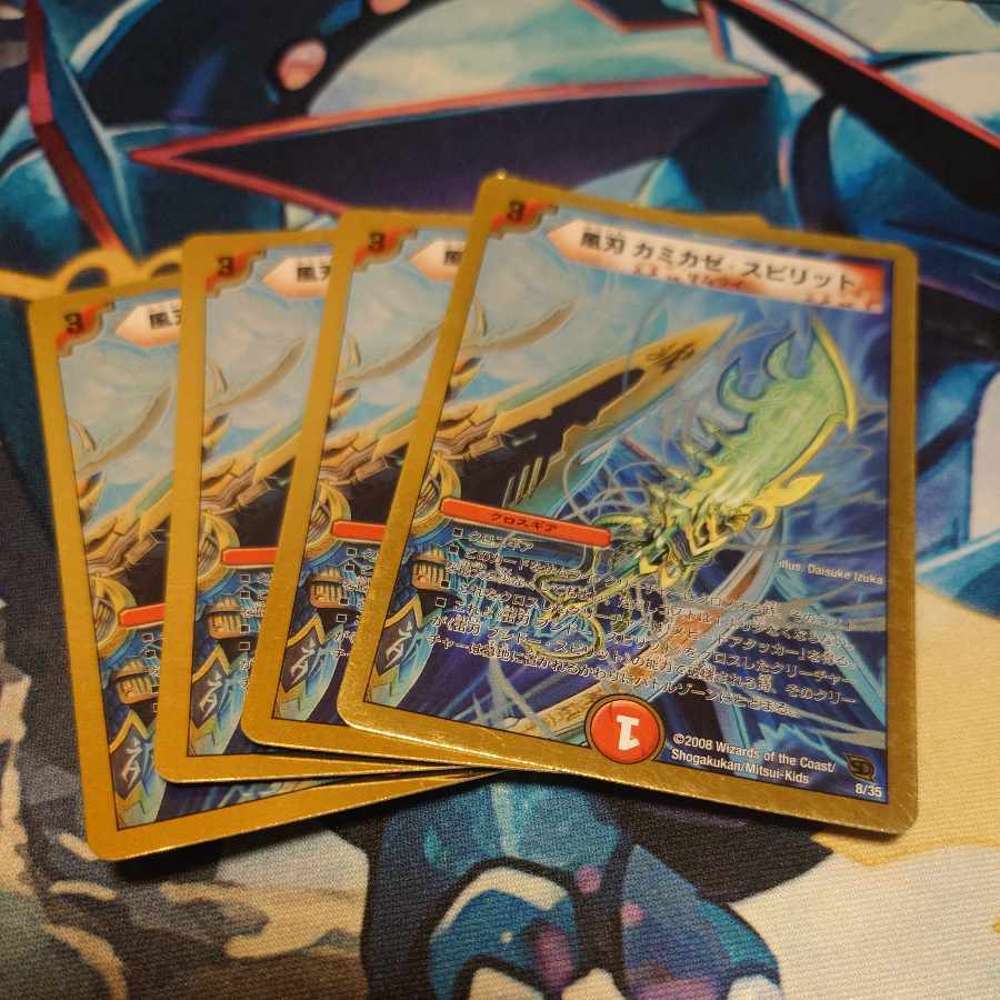 風刃 カミカゼ・スピリット(スーパーデッキ仕様)