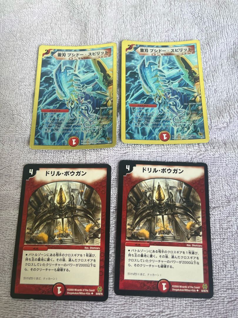 Lightning刃 ブシドー・スピリット(スーパーデッキ仕様)