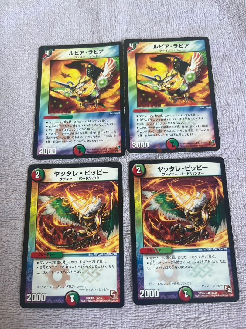 ルピア・ラピア