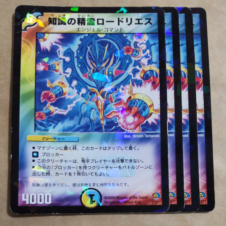 知識の精霊ロードリエス