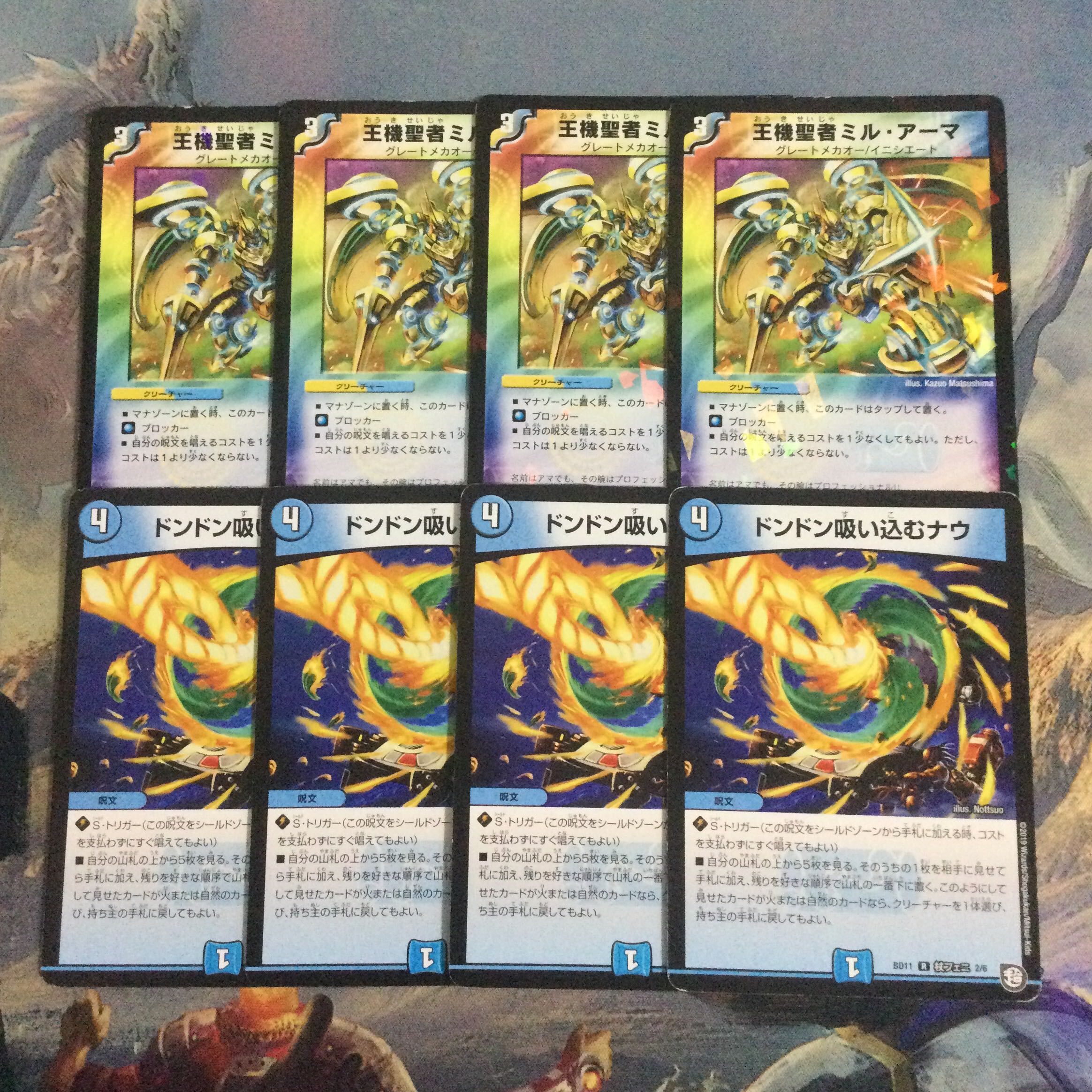 王機聖者ミル・アーマ