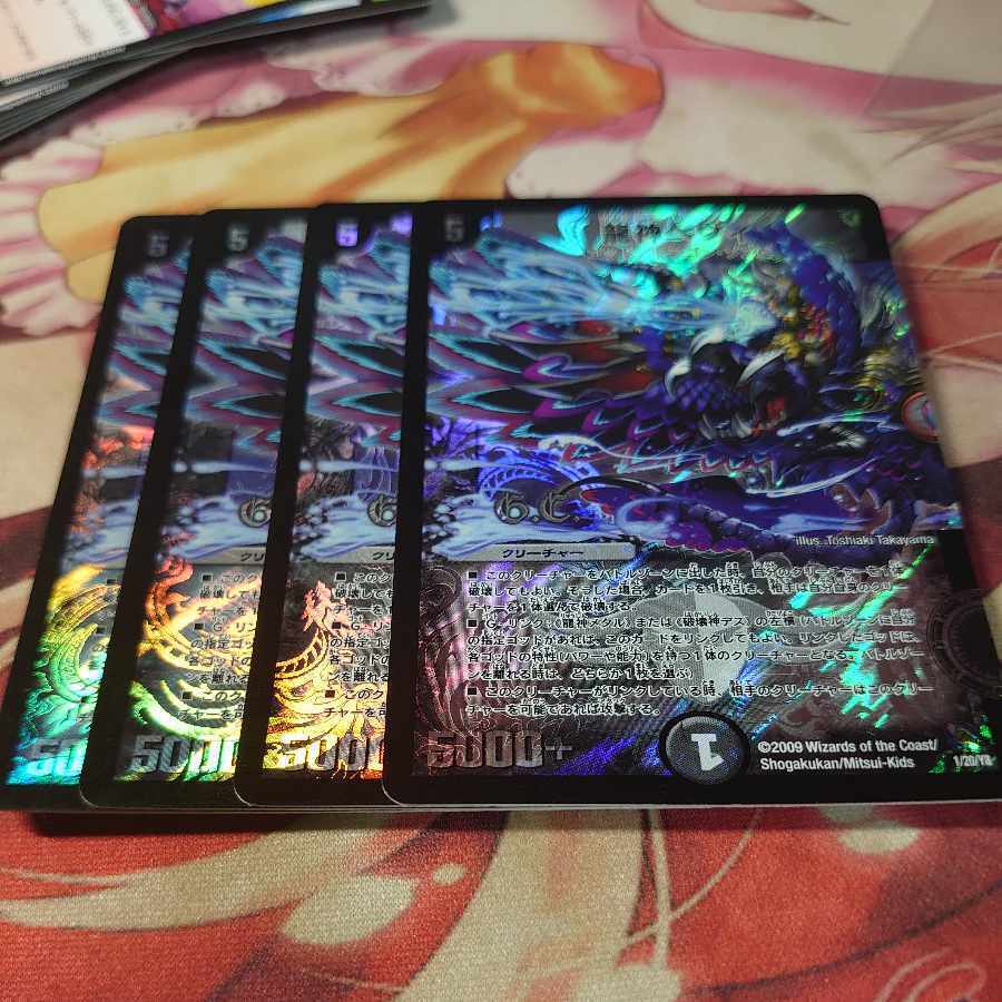 龍神ヘヴィ(G.C)