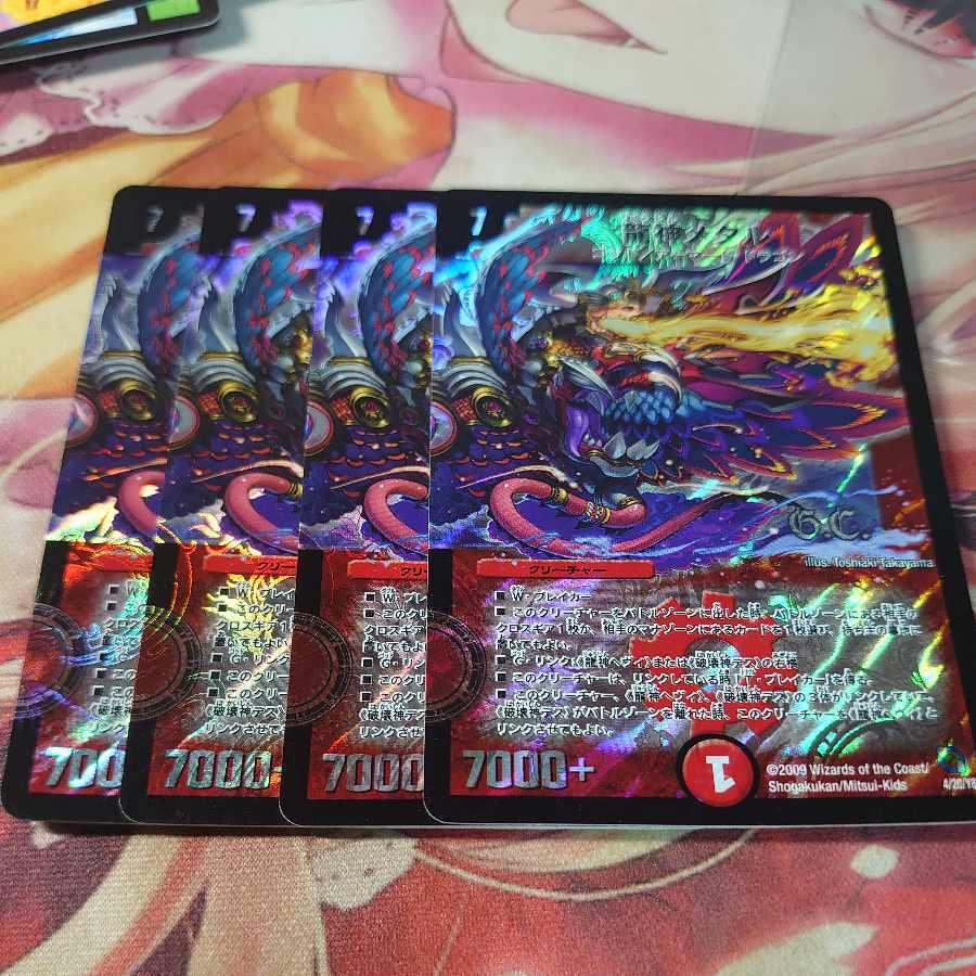 龍神メタル(G.C)