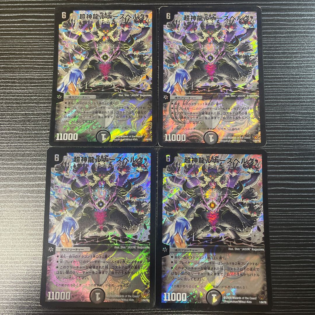 Psychic神竜ルナーズBiancaグ