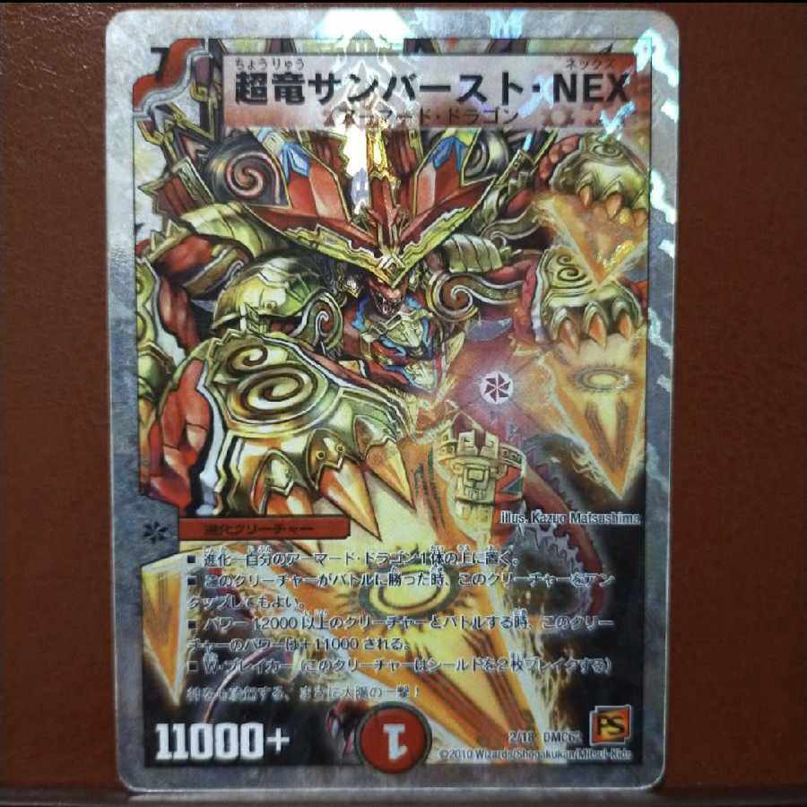 超竜ヴァルキリアス バジュラズテラ ギャイア バルカディアネックス まとめ売り 楽天市場】デュエルマスターズ 超竜バジュラ（ホビー）の通販