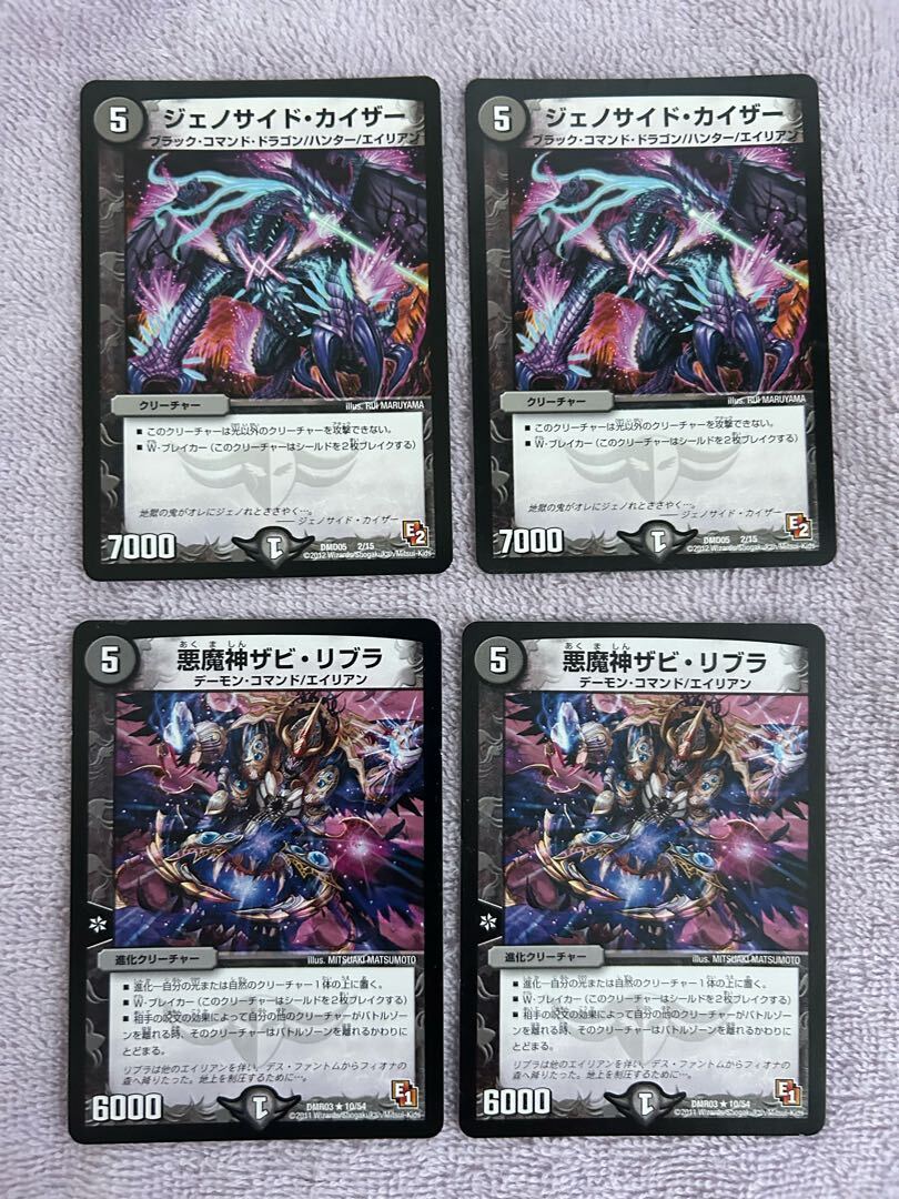 ジェノサイド・カイザー