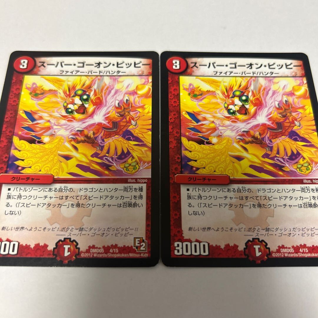 スーパー・ゴーオン・Clefairyー