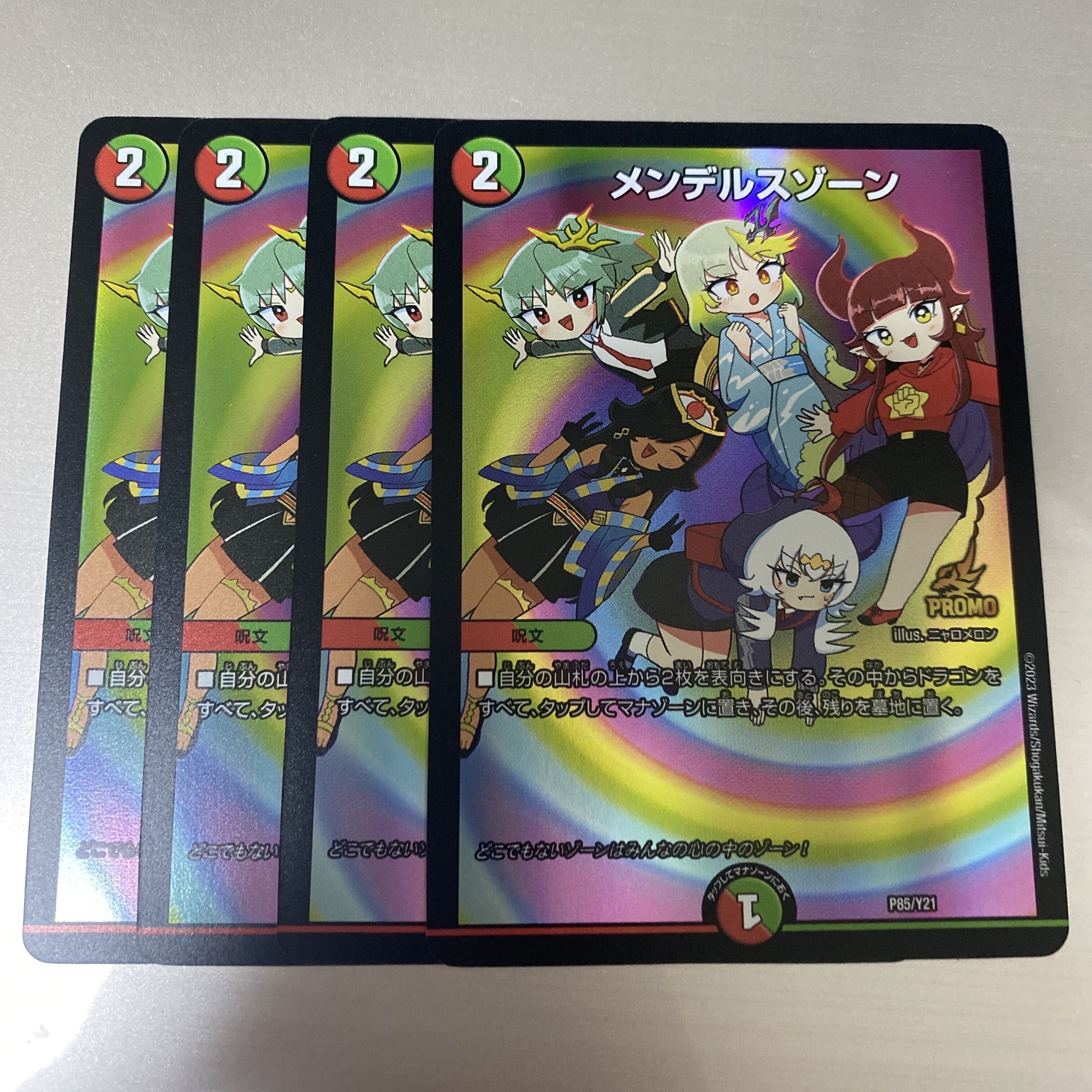 メンデルスゾーン