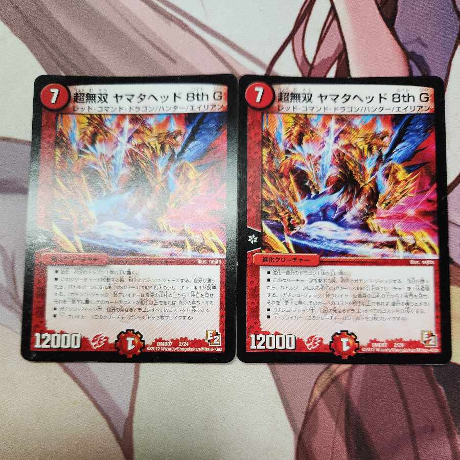 Psychic無双 ヤマタヘッド 8th G