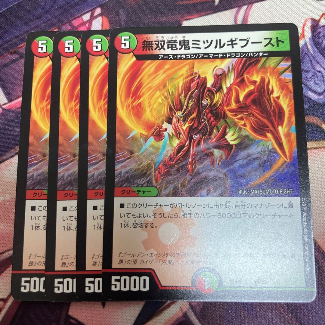 無双竜鬼Wallyギブースト