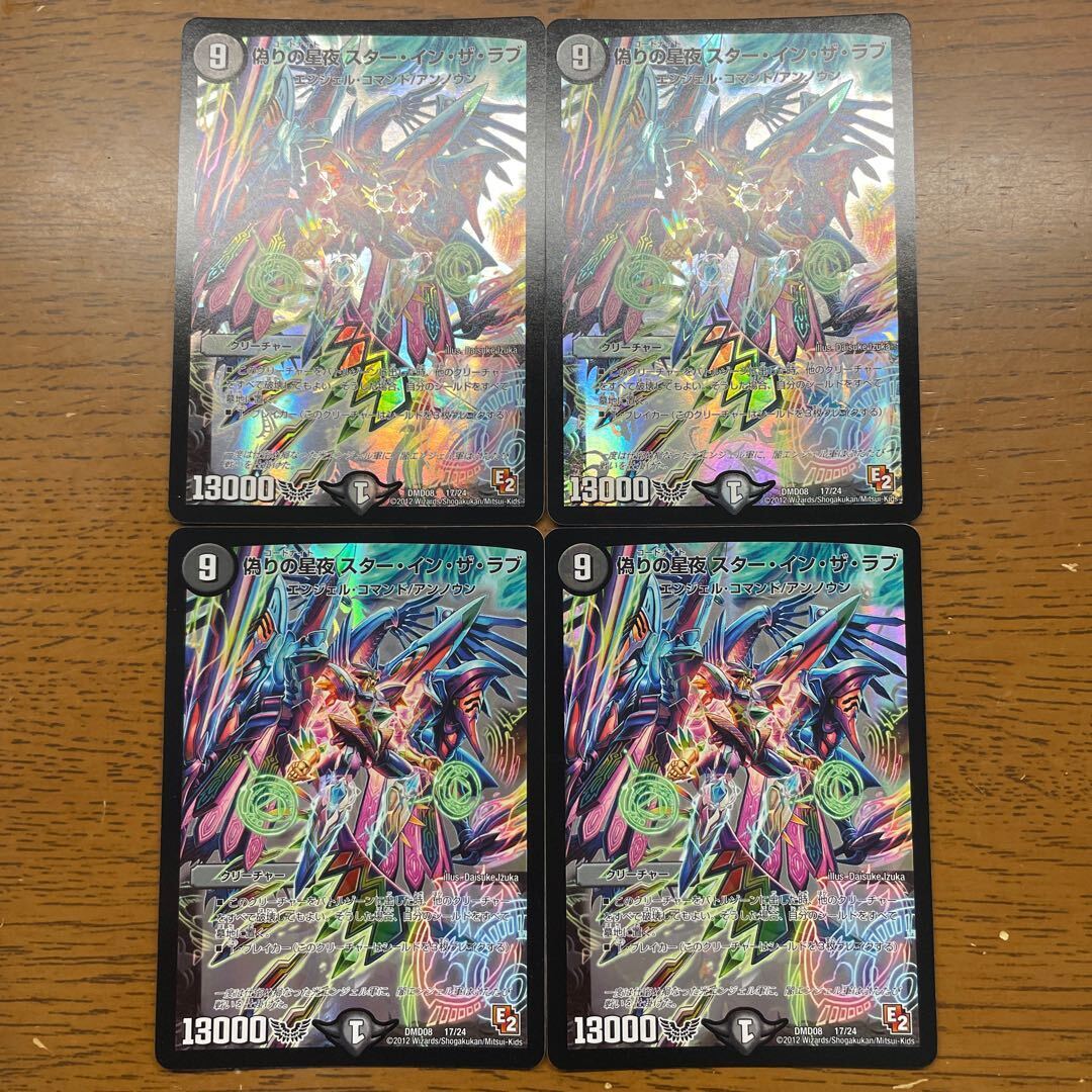 Jiltの星Night スター・イン・ザ・ラブ