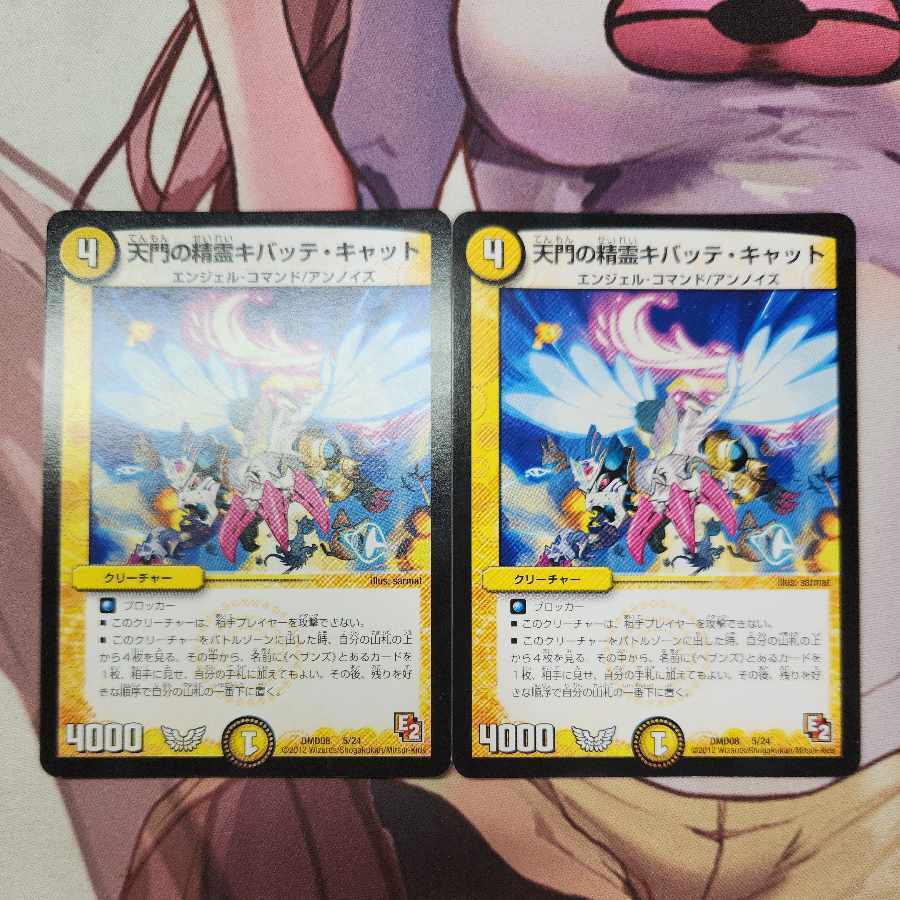 天門の精霊キバッテ・キャット