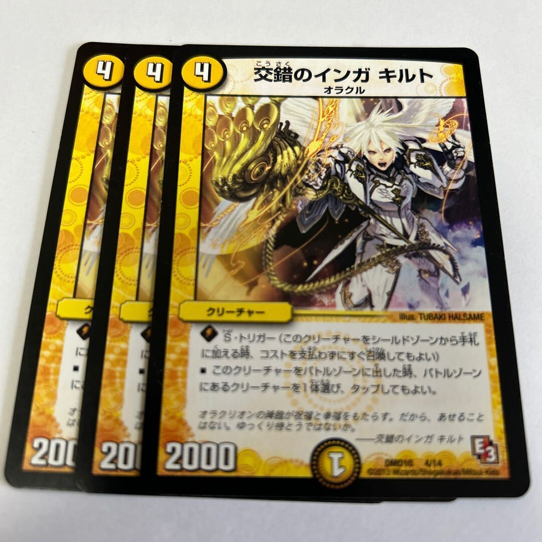 交錯のインガ キルト