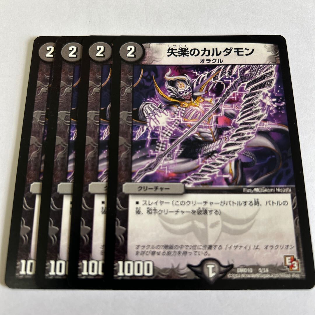 失楽のカルダモン