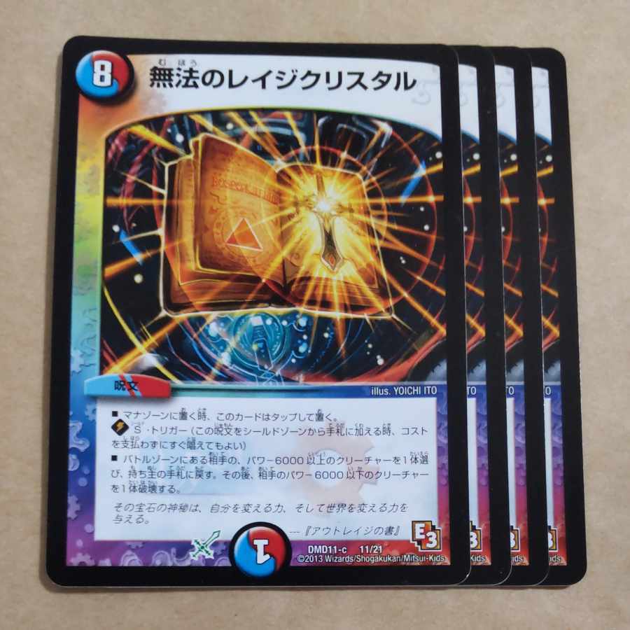 無法のレイジクSquirrelタル