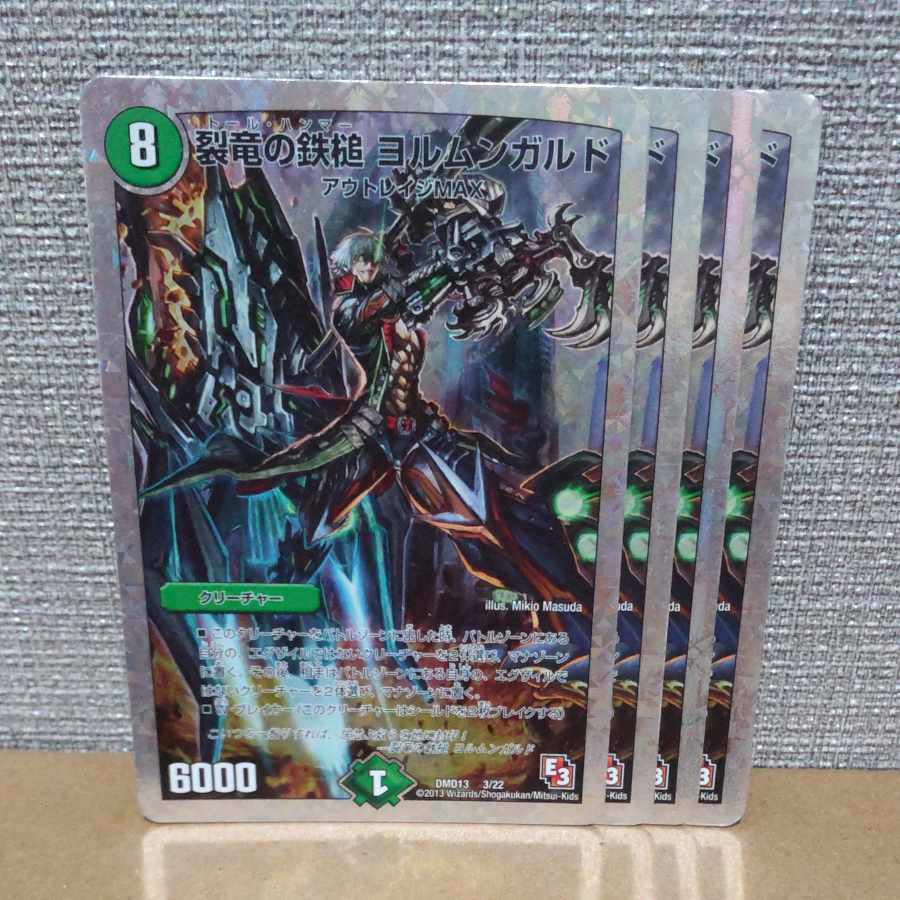 裂竜の鉄槌 ヨルムンガルド(スーパーデッキ仕様)