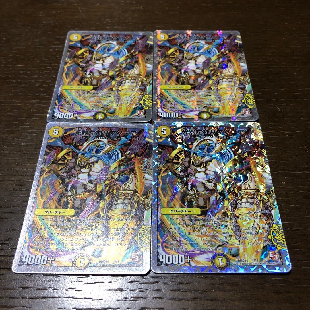 光器左神サマソニア(スーパーデッキ仕様)