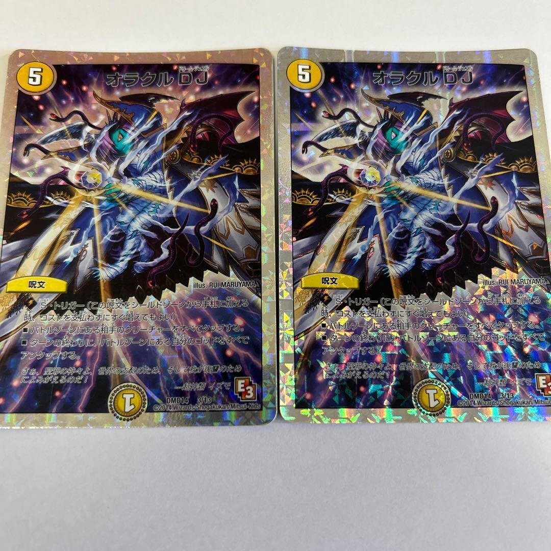 オラクルDJ(スーパーデッキ仕様)