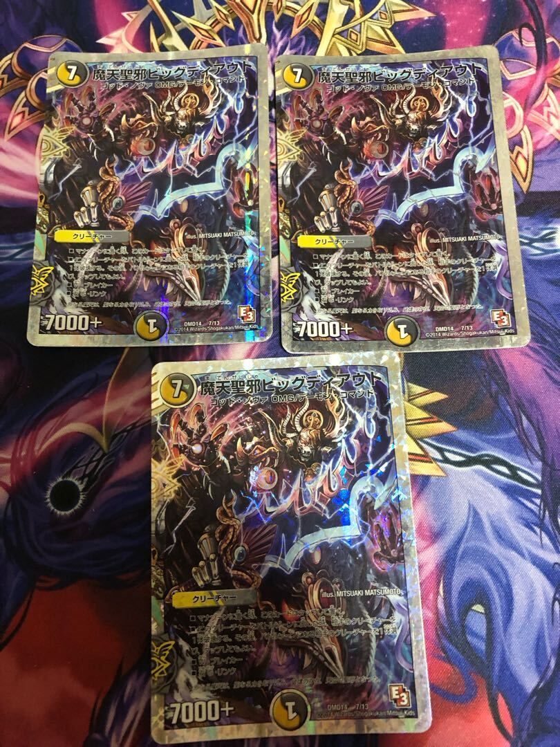 魔天聖邪ビッグディアウト(スーパーデッキ仕様)