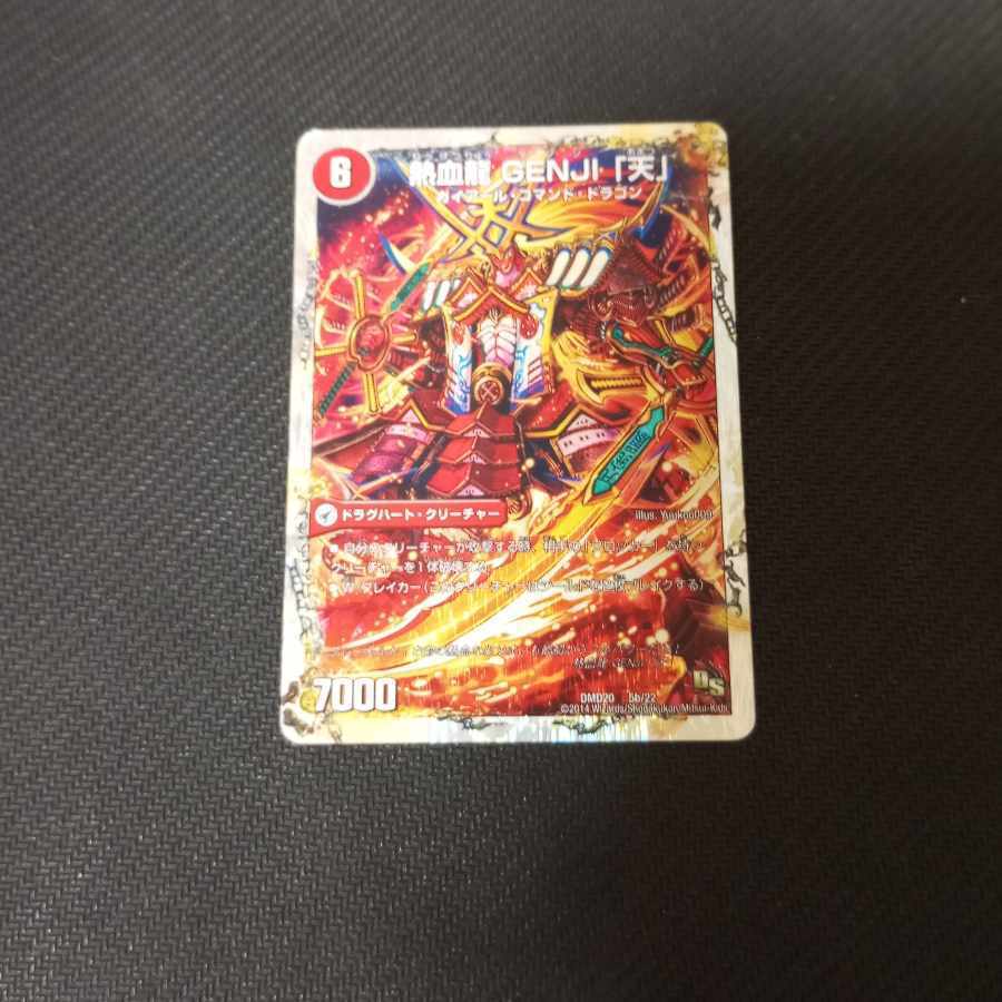 最前線 XX 幕府｜熱血龍 GENJI 「天」(スーパーデッキ仕様)