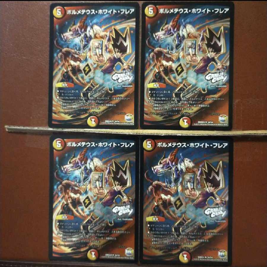 ボルメテウス・ホWight・フレア